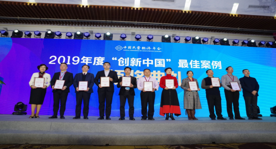 商会荣获全国工商联2019年度“创新中国” 商会工作最佳案例