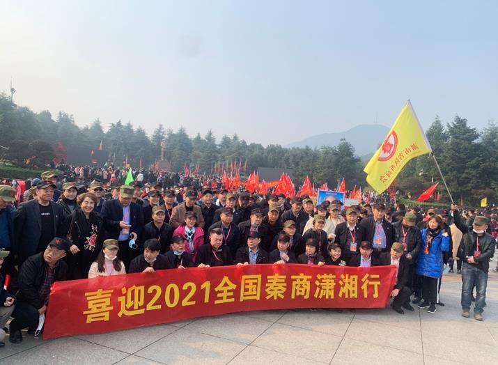 商会参加第三届湖南省陕西商会换届大会暨团拜会