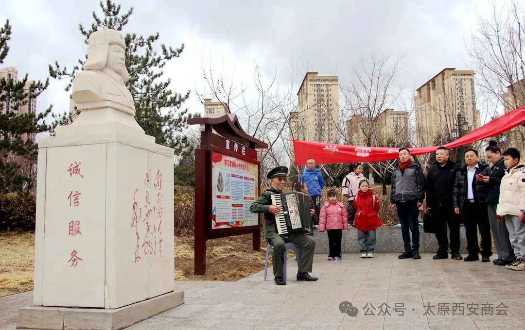 学雷锋，讲奉献——太原市西安商会在双塔公园举行“学雷锋纪念日”主题活动