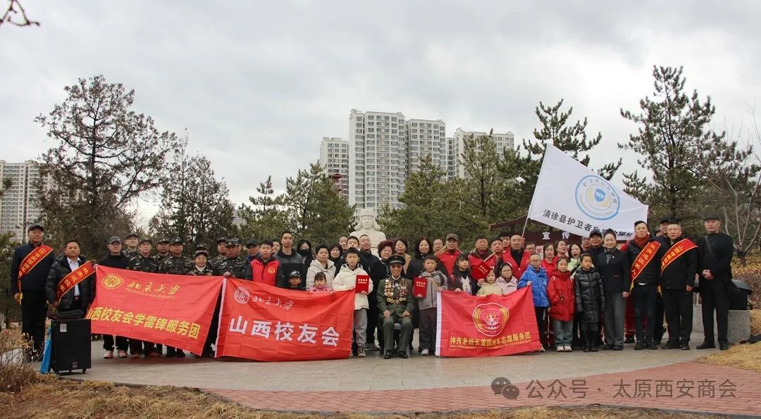 学雷锋，讲奉献——太原市西安商会在双塔公园举行“学雷锋纪念日”主题活动