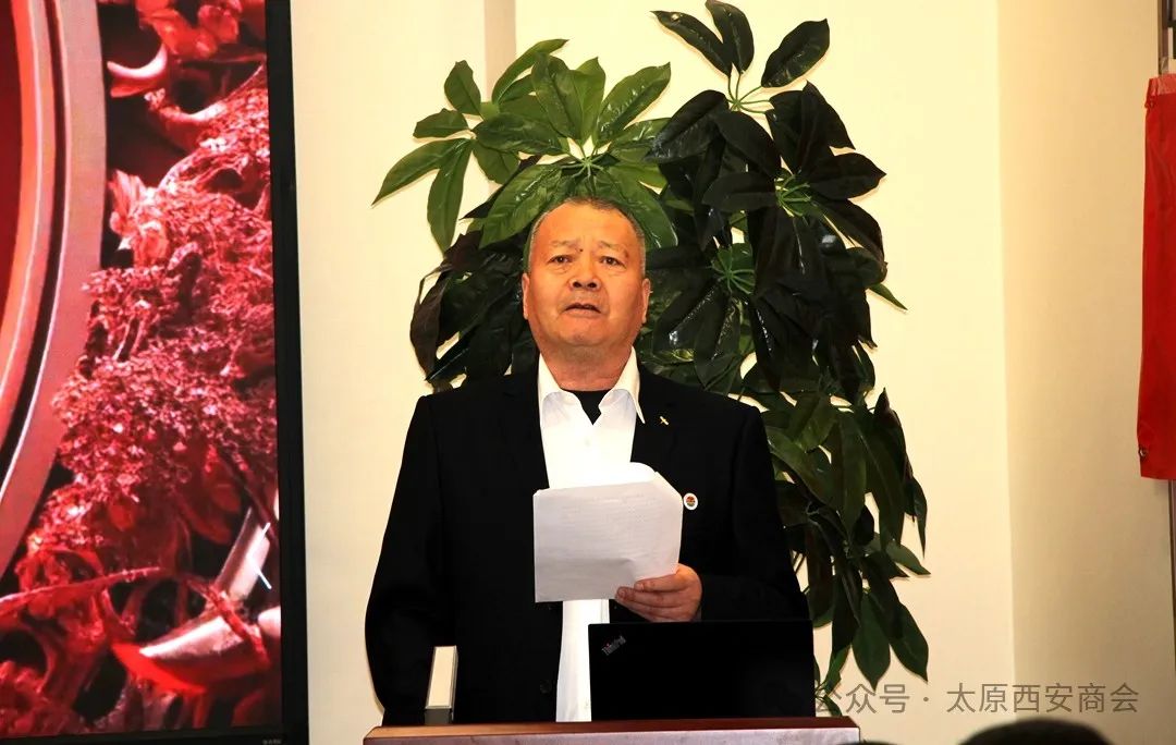 太原市西安商会学习贯彻习近平总书记民营经济座谈会讲话精神暨2025年度联谊会成功举办