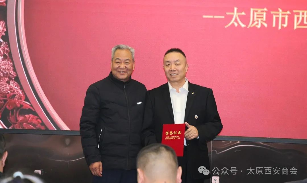 太原市西安商会学习贯彻习近平总书记民营经济座谈会讲话精神暨2025年度联谊会成功举办