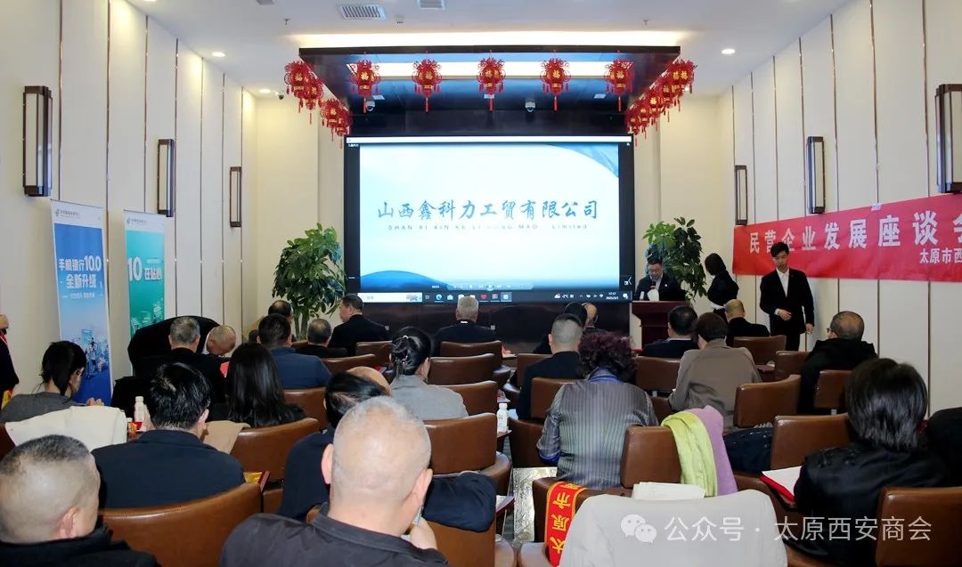 太原市西安商会学习贯彻习近平总书记民营经济座谈会讲话精神暨2025年度联谊会成功举办