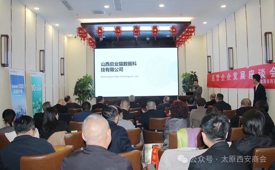 太原市西安商会学习贯彻习近平总书记民营经济座谈会讲话精神暨2025年度联谊会成功举办