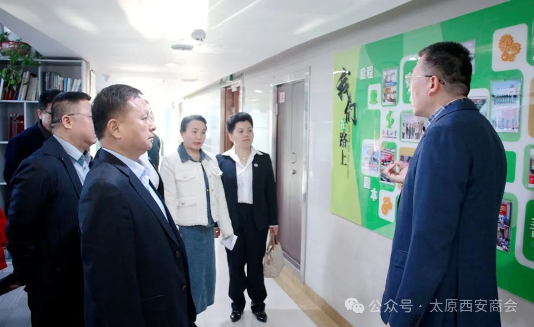 创新性融合·高质量共赢——太原市西安商会、太原市养老产业促进会交流座谈会圆满收官