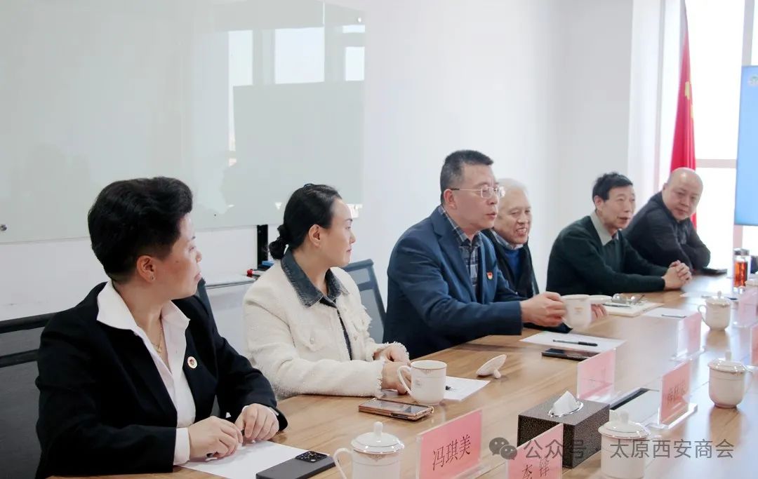 创新性融合·高质量共赢——太原市西安商会、太原市养老产业促进会交流座谈会圆满收官