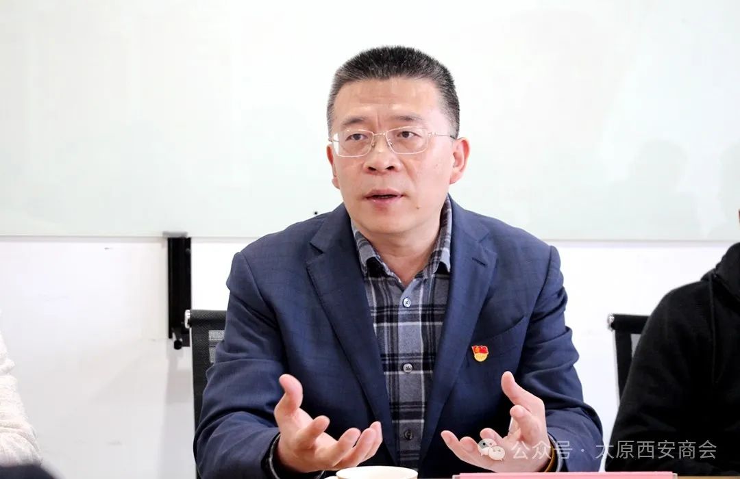 创新性融合·高质量共赢——太原市西安商会、太原市养老产业促进会交流座谈会圆满收官