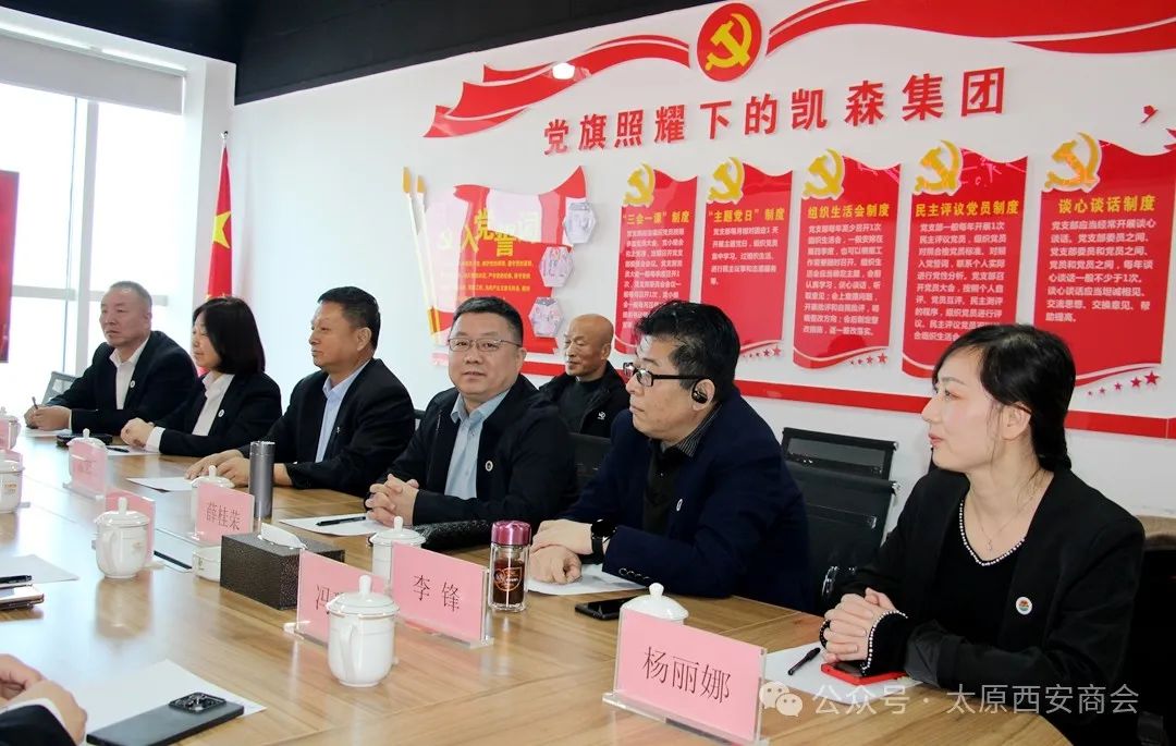 创新性融合·高质量共赢——太原市西安商会、太原市养老产业促进会交流座谈会圆满收官
