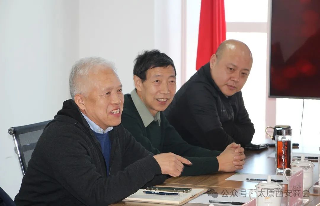 创新性融合·高质量共赢——太原市西安商会、太原市养老产业促进会交流座谈会圆满收官