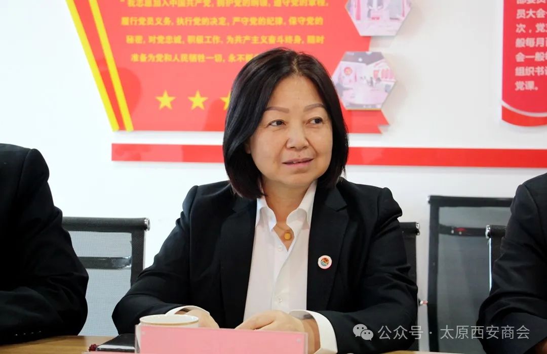 创新性融合·高质量共赢——太原市西安商会、太原市养老产业促进会交流座谈会圆满收官