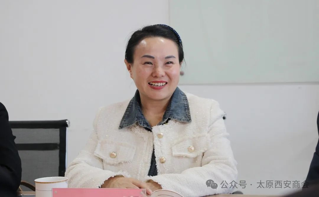 创新性融合·高质量共赢——太原市西安商会、太原市养老产业促进会交流座谈会圆满收官
