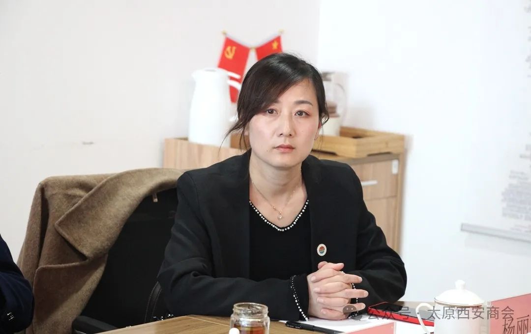 创新性融合·高质量共赢——太原市西安商会、太原市养老产业促进会交流座谈会圆满收官