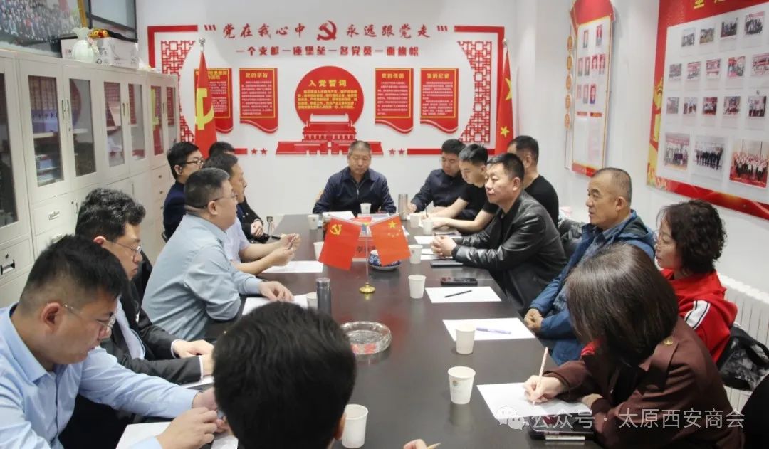 秦晋之好！太原市闻喜商会与太原市西安商会齐心携手共筑未来