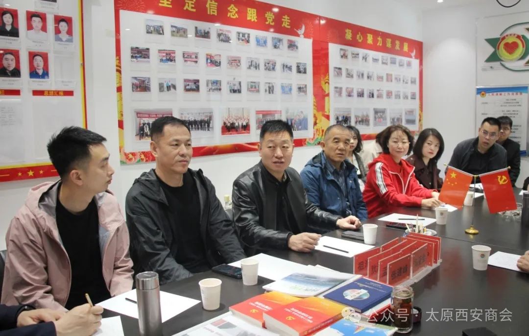 秦晋之好！太原市闻喜商会与太原市西安商会齐心携手共筑未来