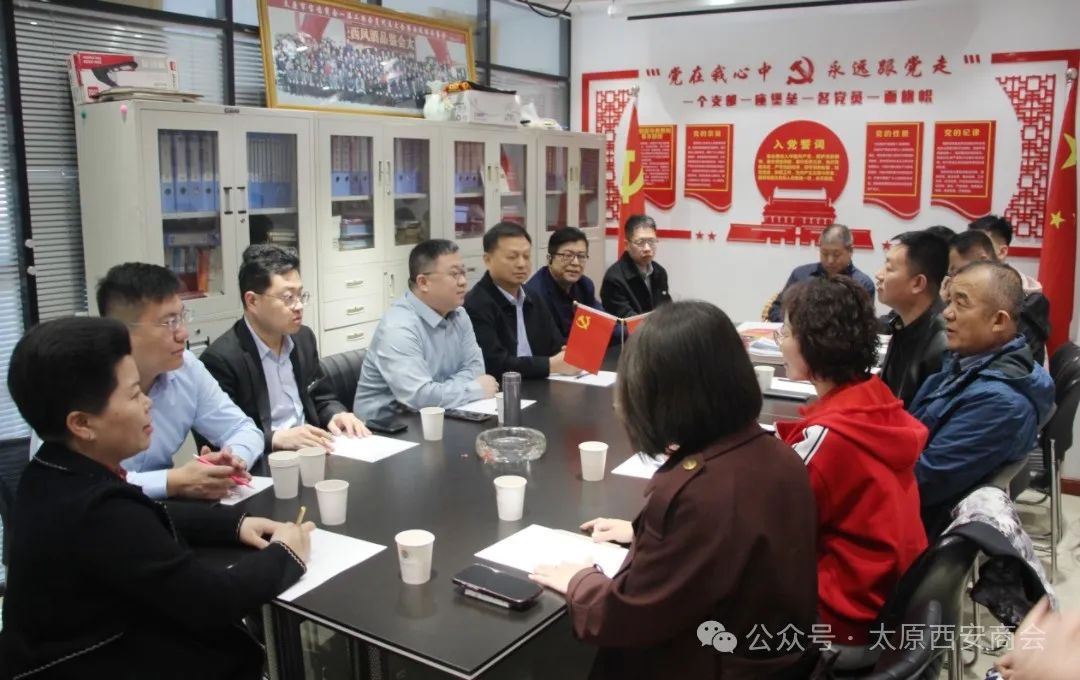 秦晋之好！太原市闻喜商会与太原市西安商会齐心携手共筑未来