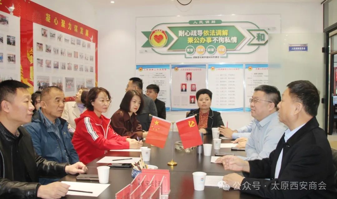 秦晋之好！太原市闻喜商会与太原市西安商会齐心携手共筑未来
