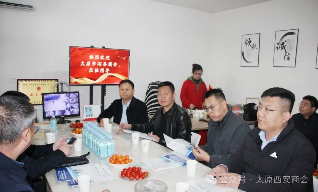 秦晋之好！太原市闻喜商会与太原市西安商会齐心携手共筑未来