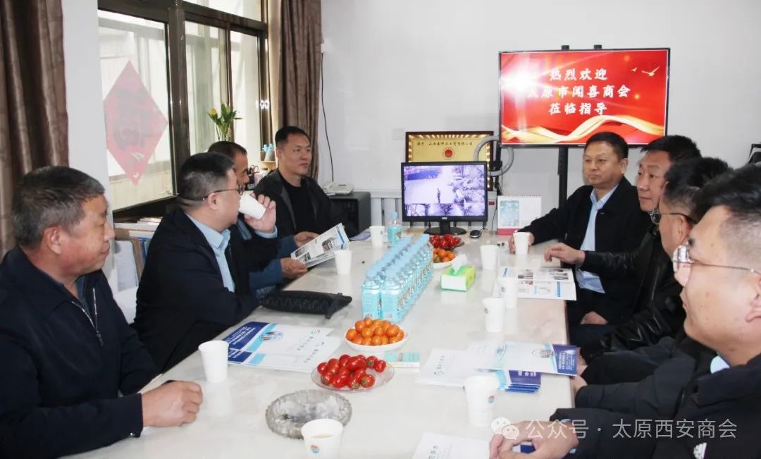 秦晋之好！太原市闻喜商会与太原市西安商会齐心携手共筑未来
