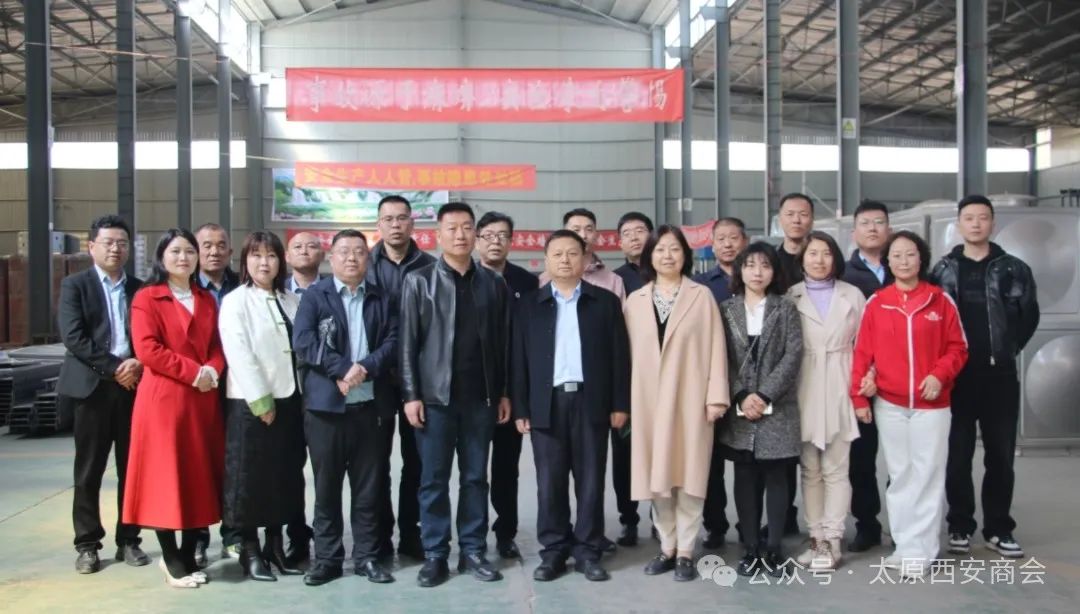 秦晋之好！太原市闻喜商会与太原市西安商会齐心携手共筑未来