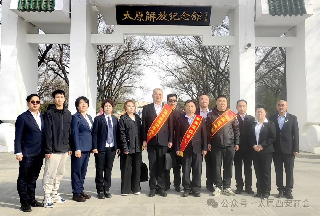 太原市西安商会党支部书记孟宏志一行赴牛驼寨烈士陵园参加清明祭英烈活动