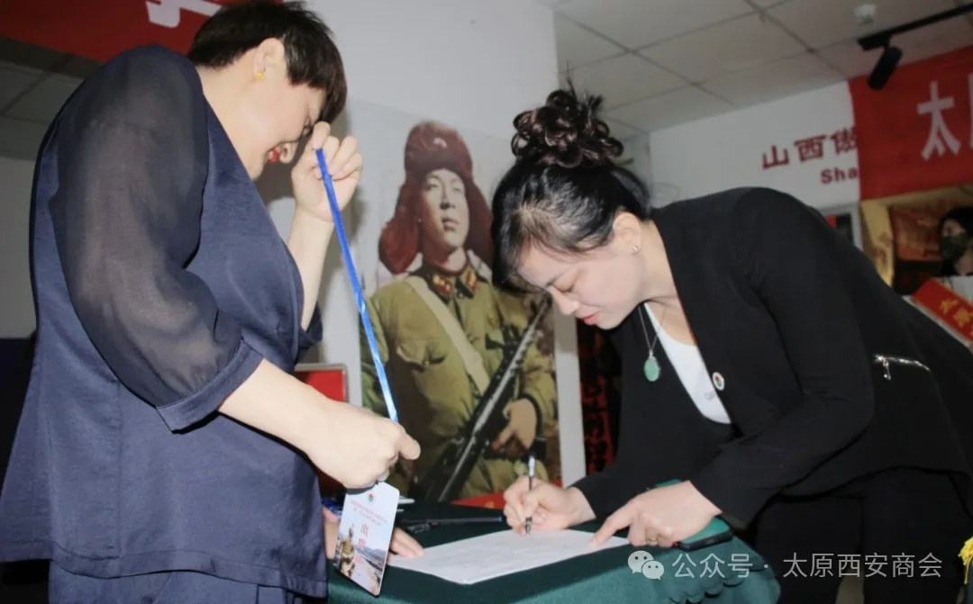 太原市西安商会妇女联合会成立，巾帼力量绽放新光芒