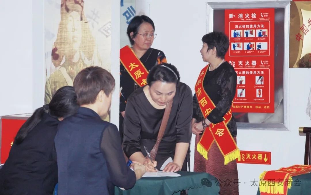 太原市西安商会妇女联合会成立，巾帼力量绽放新光芒