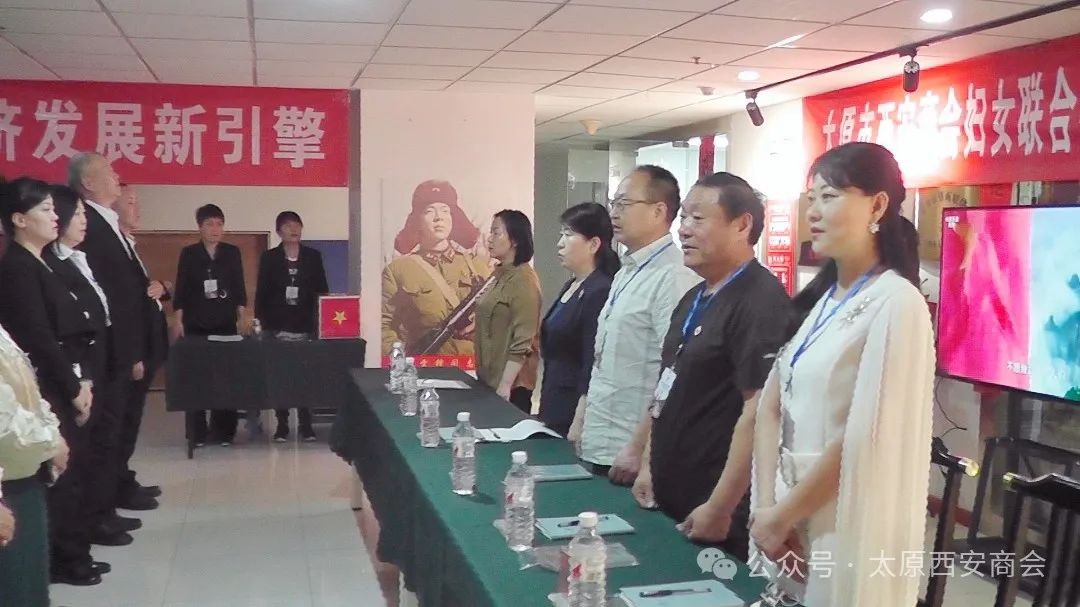 太原市西安商会妇女联合会成立，巾帼力量绽放新光芒