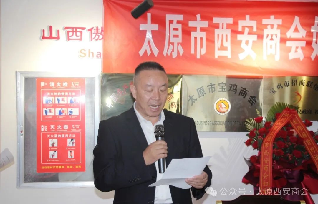 太原市西安商会妇女联合会成立，巾帼力量绽放新光芒