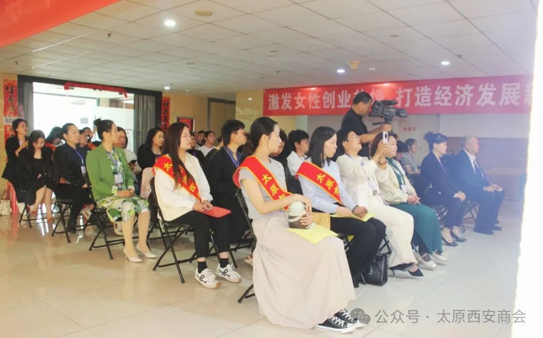 太原市西安商会妇女联合会成立，巾帼力量绽放新光芒