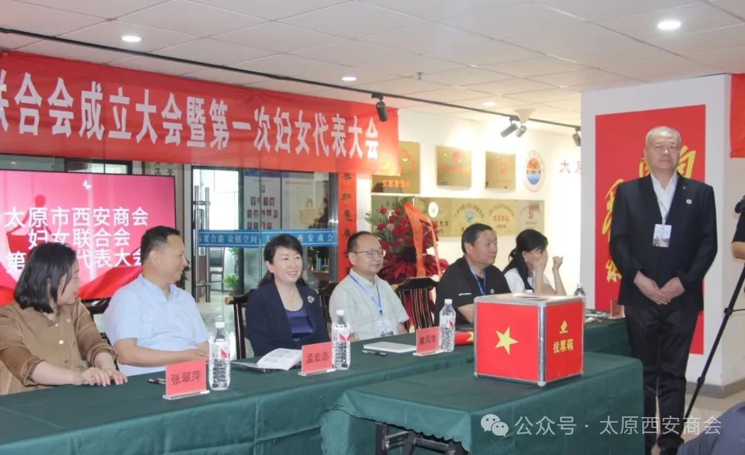 太原市西安商会妇女联合会成立，巾帼力量绽放新光芒