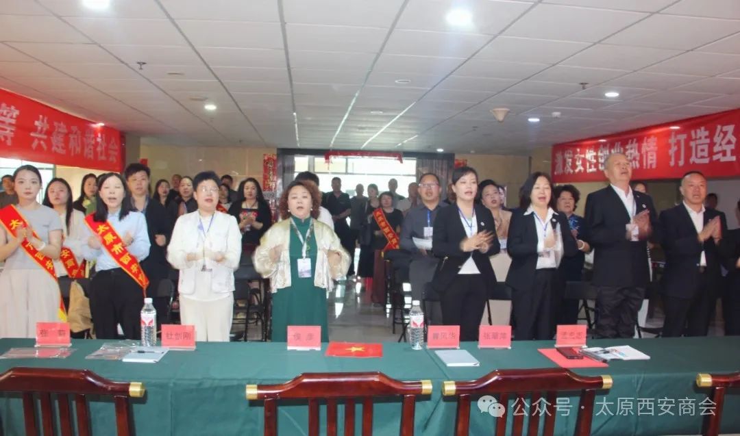 太原市西安商会妇女联合会成立，巾帼力量绽放新光芒